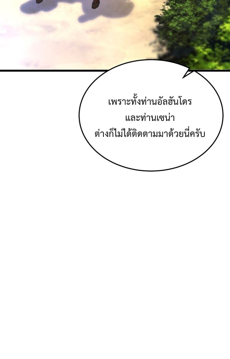 อ่านมังงะ Player of a Fallen Noble Family หน้าที่ 7 แปลไทย