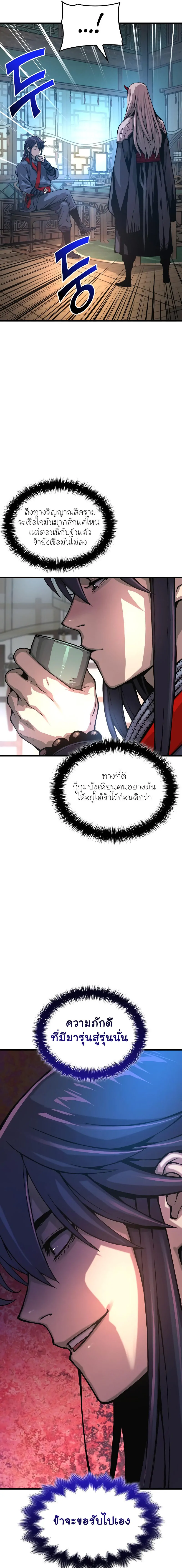 อ่านมังงะ Myst Might Mayhem หน้าที่ 7 แปลไทย อ่านมังงะ Myst Might Mayhem หน้าที่ 7 แปลไทย