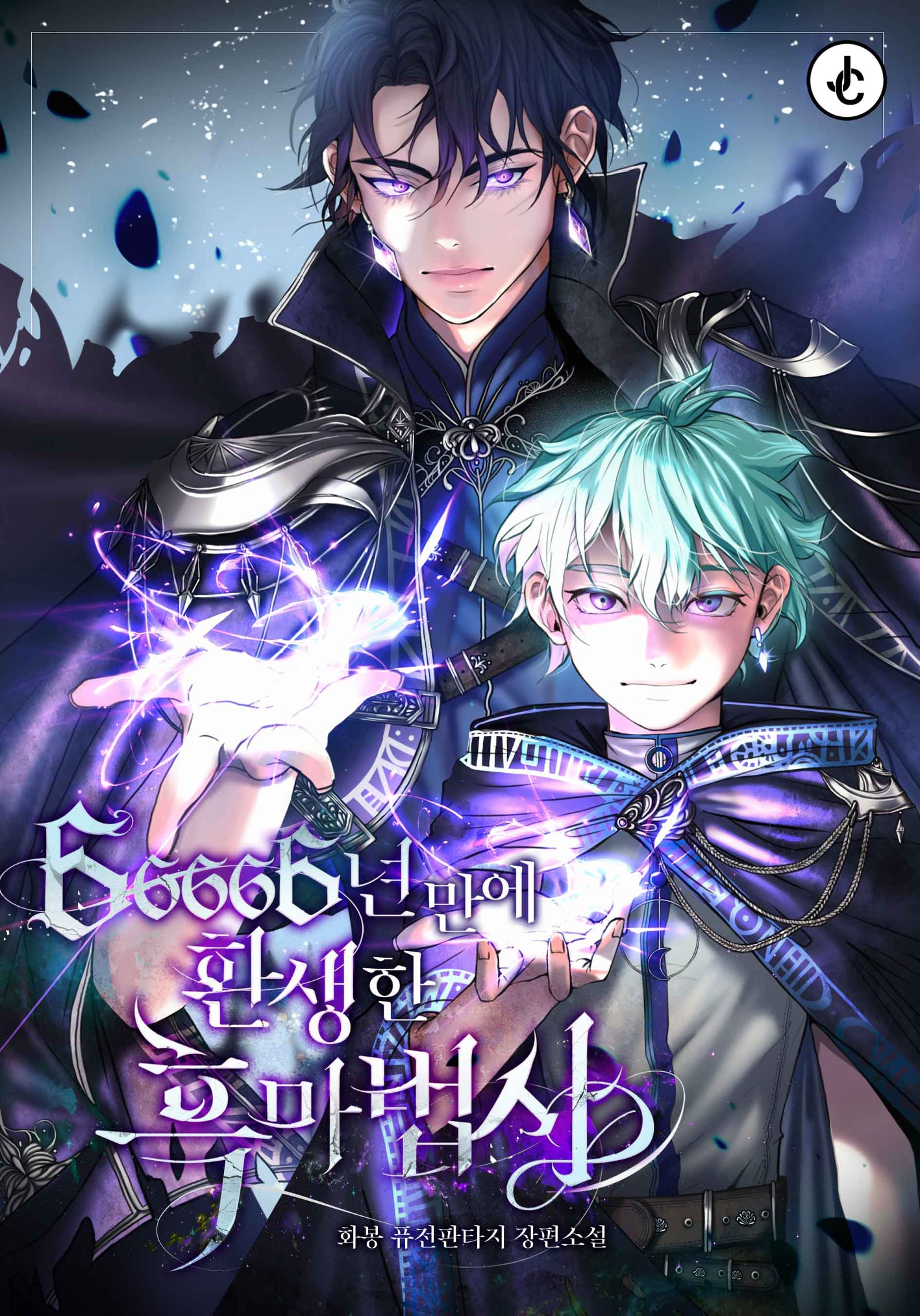 อ่านมังงะ The Dark Magician Transmigrates After 66666 Years หน้าที่ 1 แปลไทย อ่านมังงะ The Dark Magician Transmigrates After 66666 Years หน้าที่ 1 แปลไทย