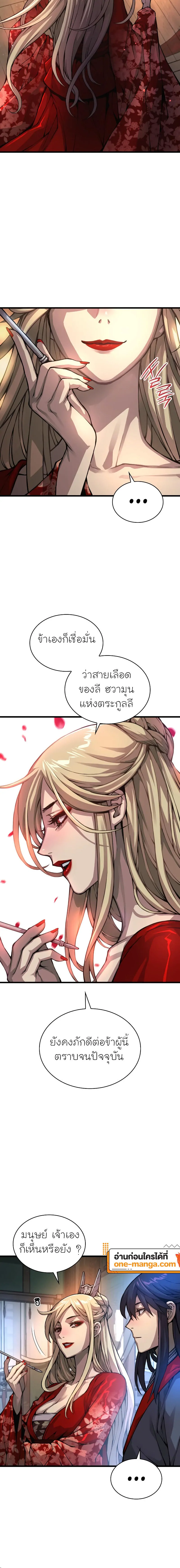 อ่านมังงะ Myst Might Mayhem หน้าที่ 2 แปลไทย อ่านมังงะ Myst Might Mayhem หน้าที่ 2 แปลไทย