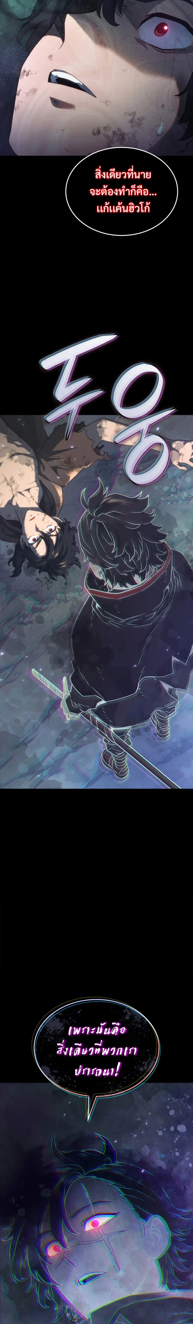 อ่านมังงะ Revenge of the Iron-Blooded Sword Hound หน้าที่ 3 แปลไทย