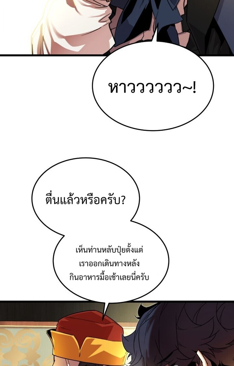 อ่านมังงะ Player of a Fallen Noble Family หน้าที่ 3 แปลไทย