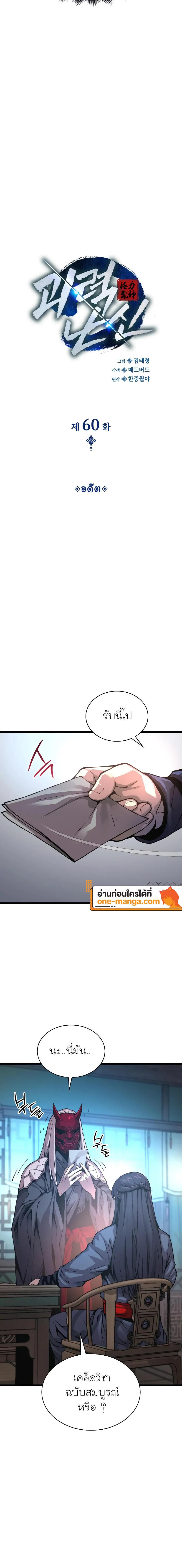 อ่านมังงะ Myst Might Mayhem หน้าที่ 8 แปลไทย อ่านมังงะ Myst Might Mayhem หน้าที่ 8 แปลไทย