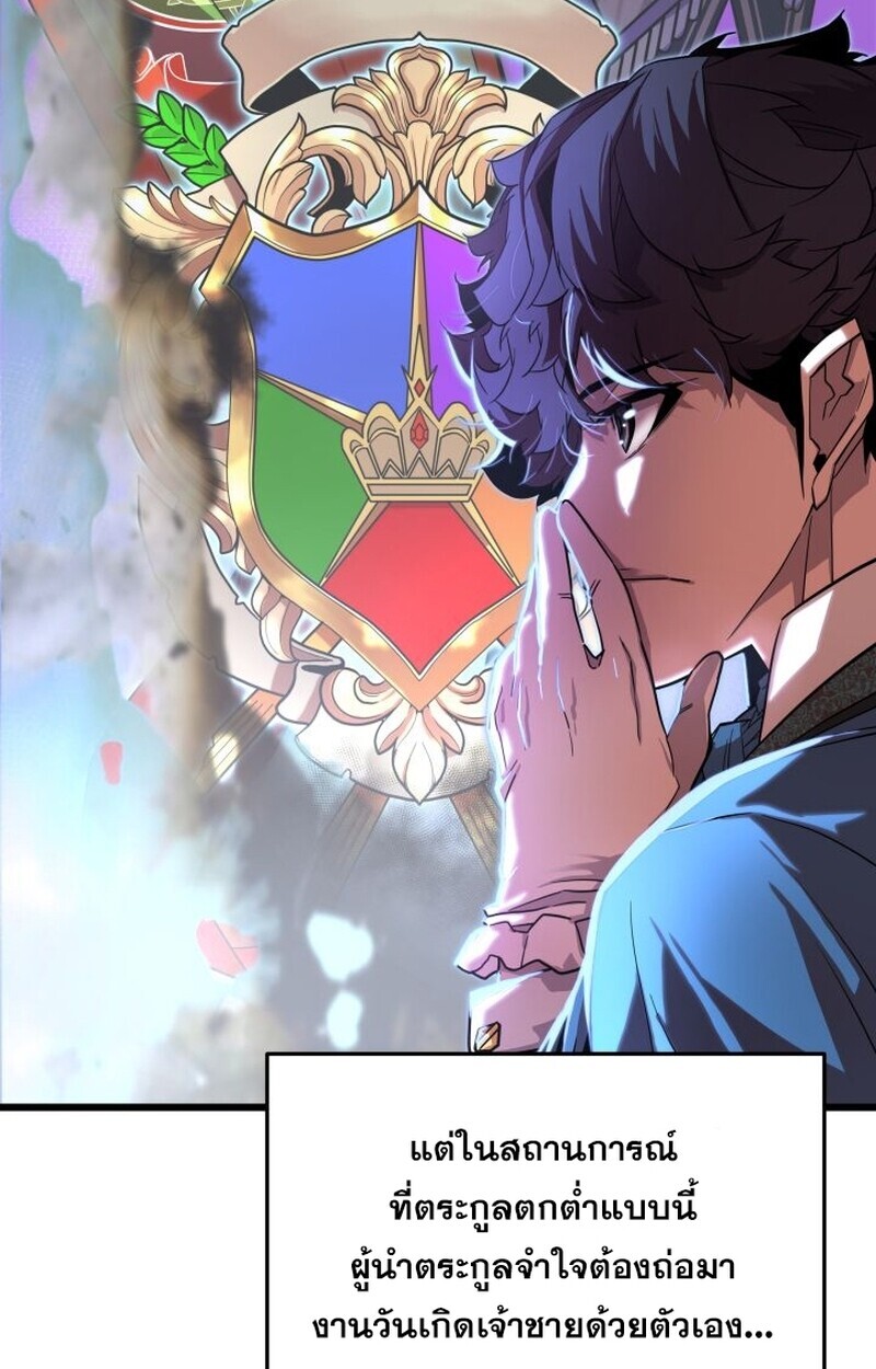 อ่านมังงะ Player of a Fallen Noble Family หน้าที่ 19 แปลไทย