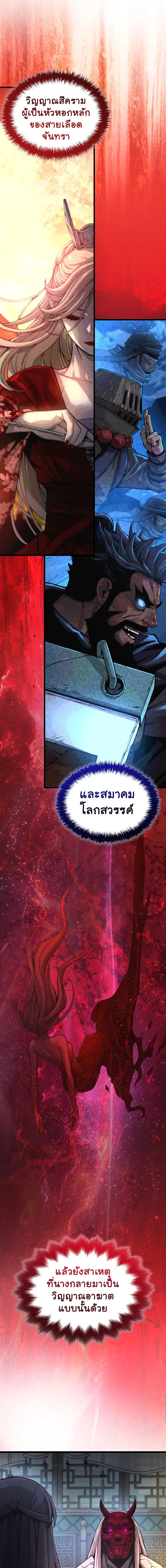 อ่านมังงะ Myst Might Mayhem หน้าที่ 19 แปลไทย อ่านมังงะ Myst Might Mayhem หน้าที่ 19 แปลไทย