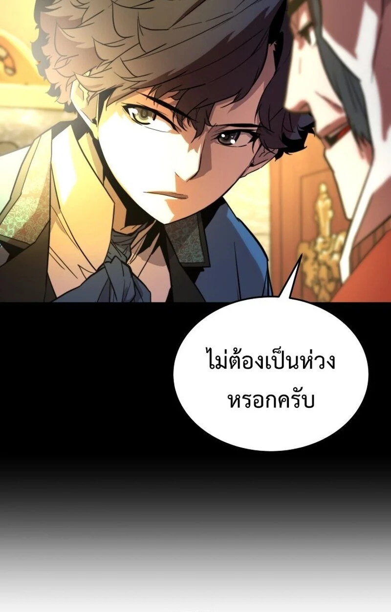 อ่านมังงะ Player of a Fallen Noble Family หน้าที่ 15 แปลไทย