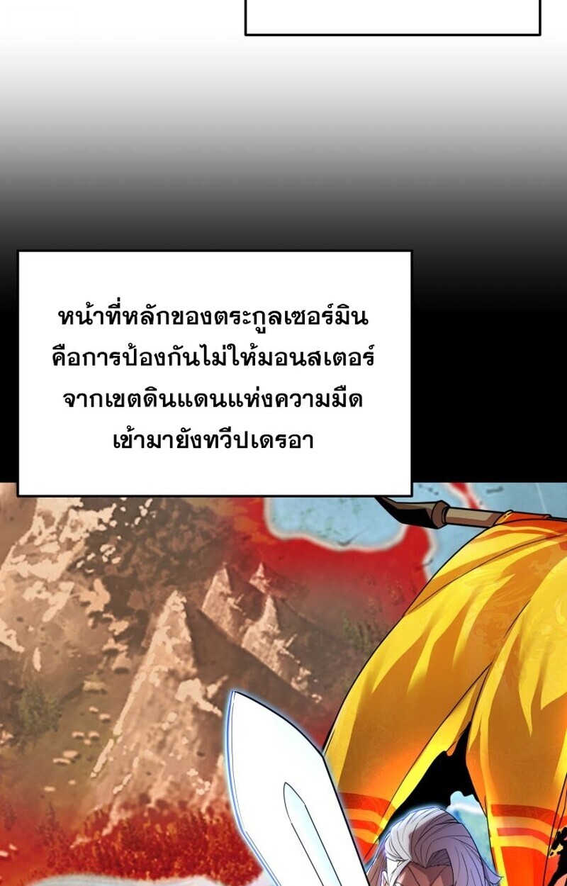 อ่านมังงะ Player of a Fallen Noble Family หน้าที่ 10 แปลไทย