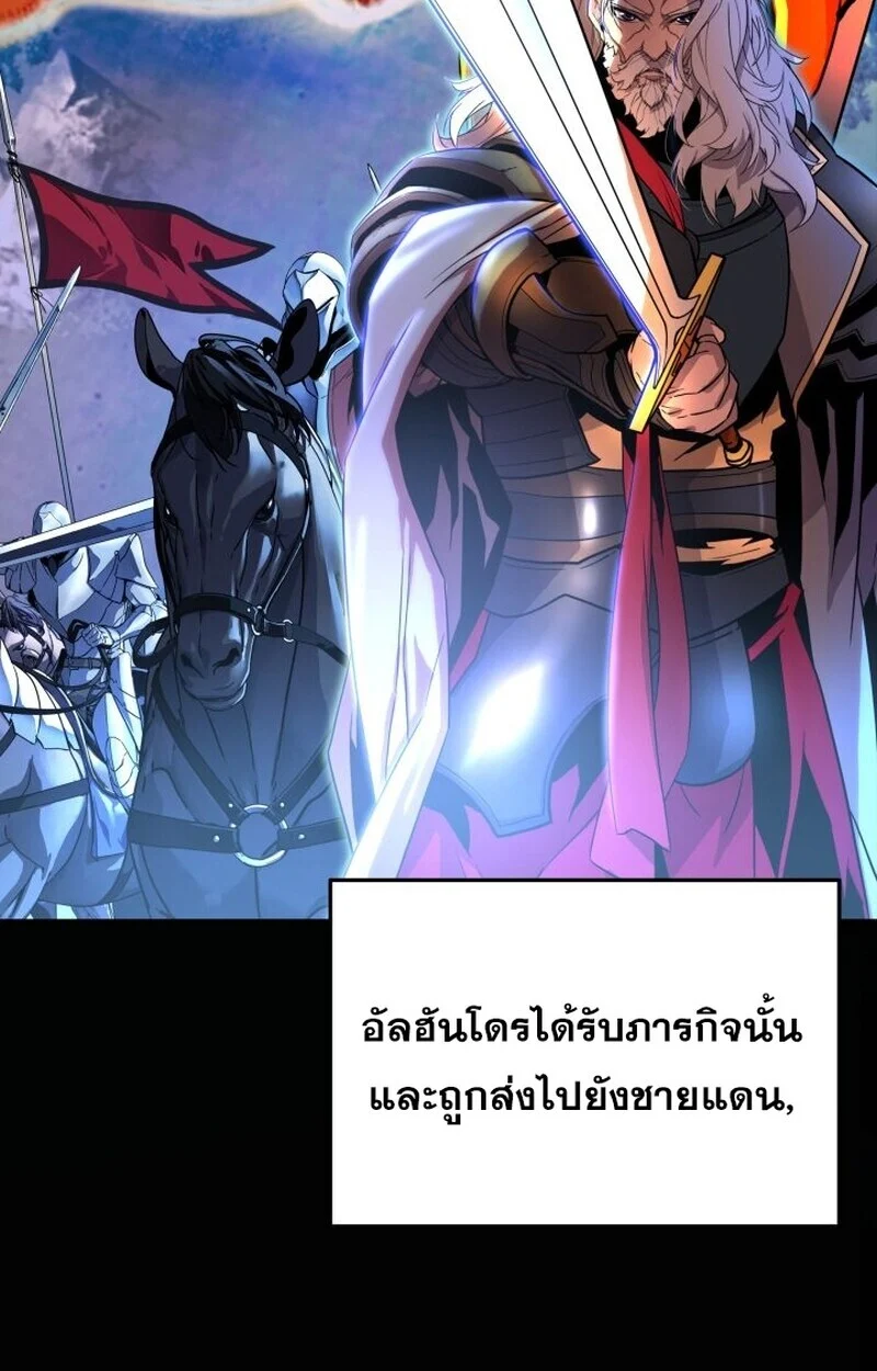 อ่านมังงะ Player of a Fallen Noble Family หน้าที่ 11 แปลไทย