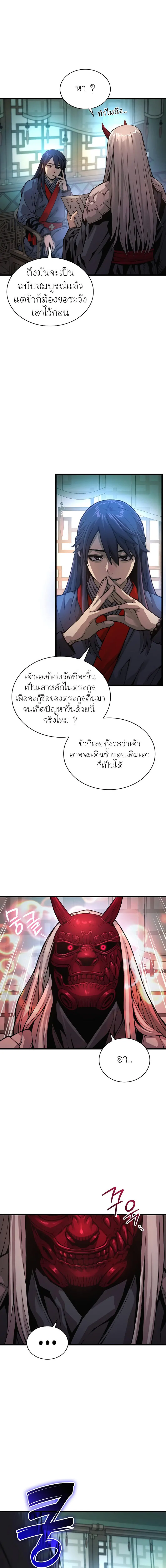 อ่านมังงะ Myst Might Mayhem หน้าที่ 11 แปลไทย อ่านมังงะ Myst Might Mayhem หน้าที่ 11 แปลไทย
