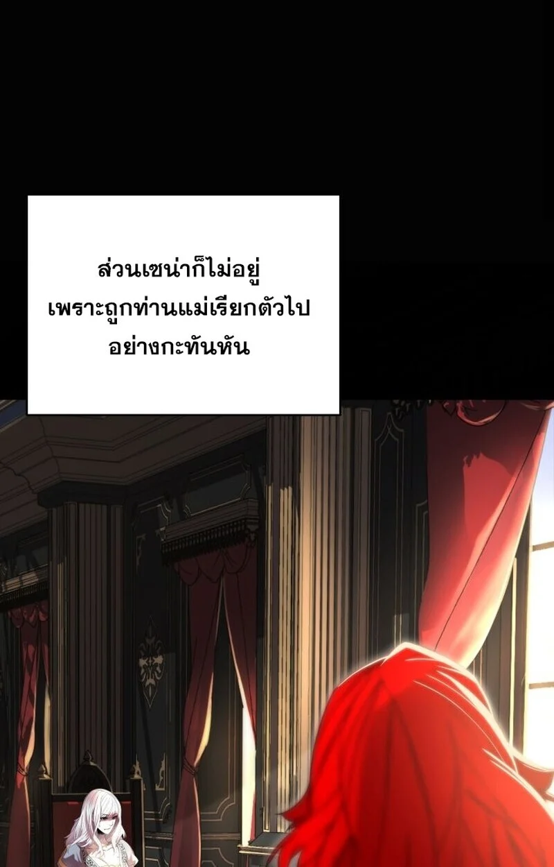 อ่านมังงะ Player of a Fallen Noble Family หน้าที่ 12 แปลไทย