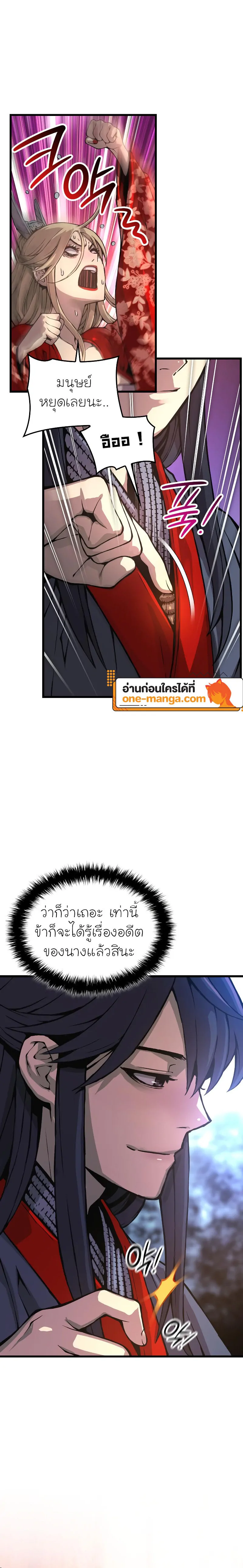 อ่านมังงะ Myst Might Mayhem หน้าที่ 18 แปลไทย อ่านมังงะ Myst Might Mayhem หน้าที่ 18 แปลไทย