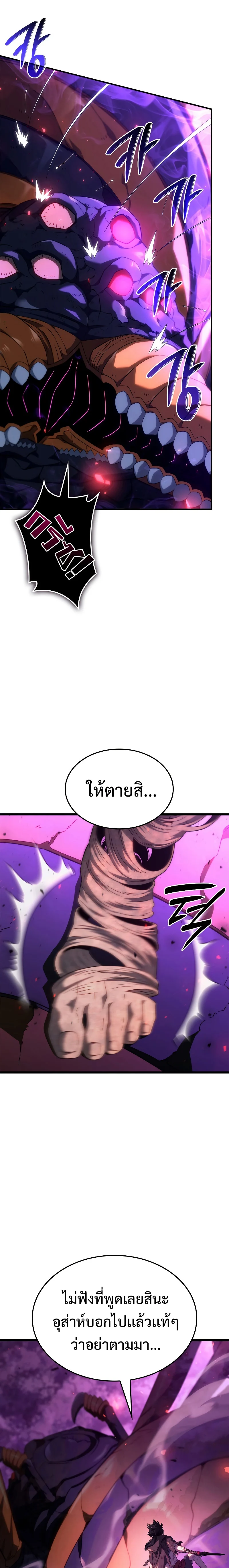 อ่านมังงะ Revenge of the Iron-Blooded Sword Hound หน้าที่ 26 แปลไทย