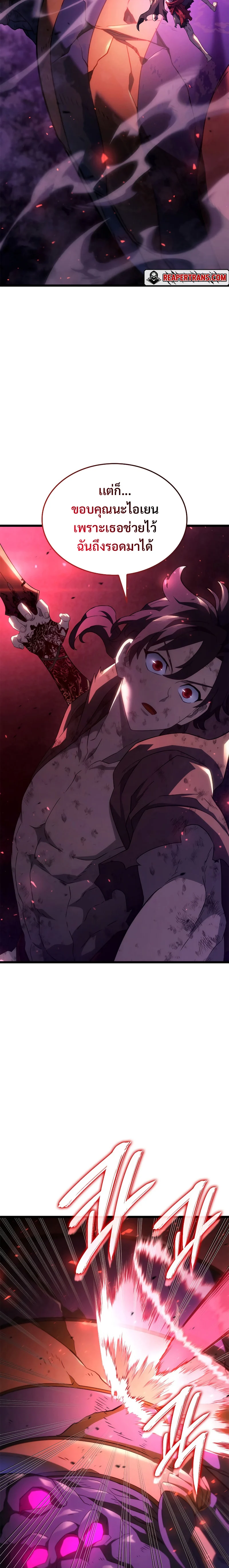 อ่านมังงะ Revenge of the Iron-Blooded Sword Hound หน้าที่ 27 แปลไทย
