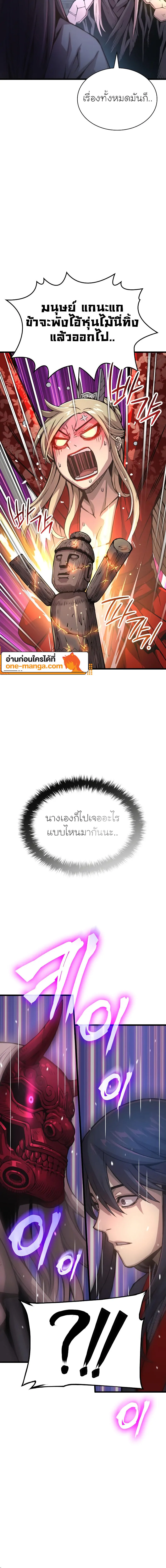 อ่านมังงะ Myst Might Mayhem หน้าที่ 20 แปลไทย อ่านมังงะ Myst Might Mayhem หน้าที่ 20 แปลไทย