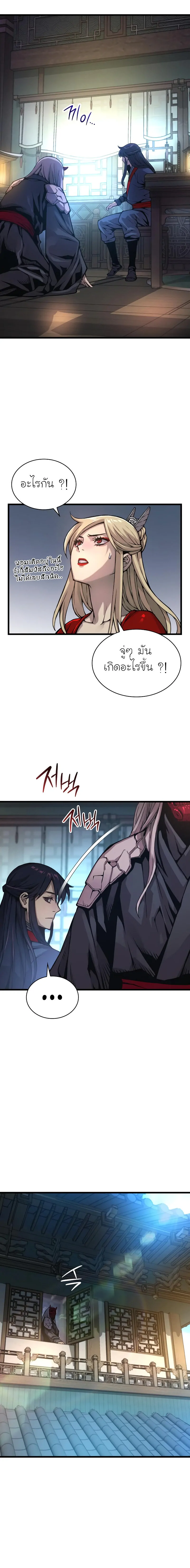 อ่านมังงะ Myst Might Mayhem หน้าที่ 21 แปลไทย อ่านมังงะ Myst Might Mayhem หน้าที่ 21 แปลไทย