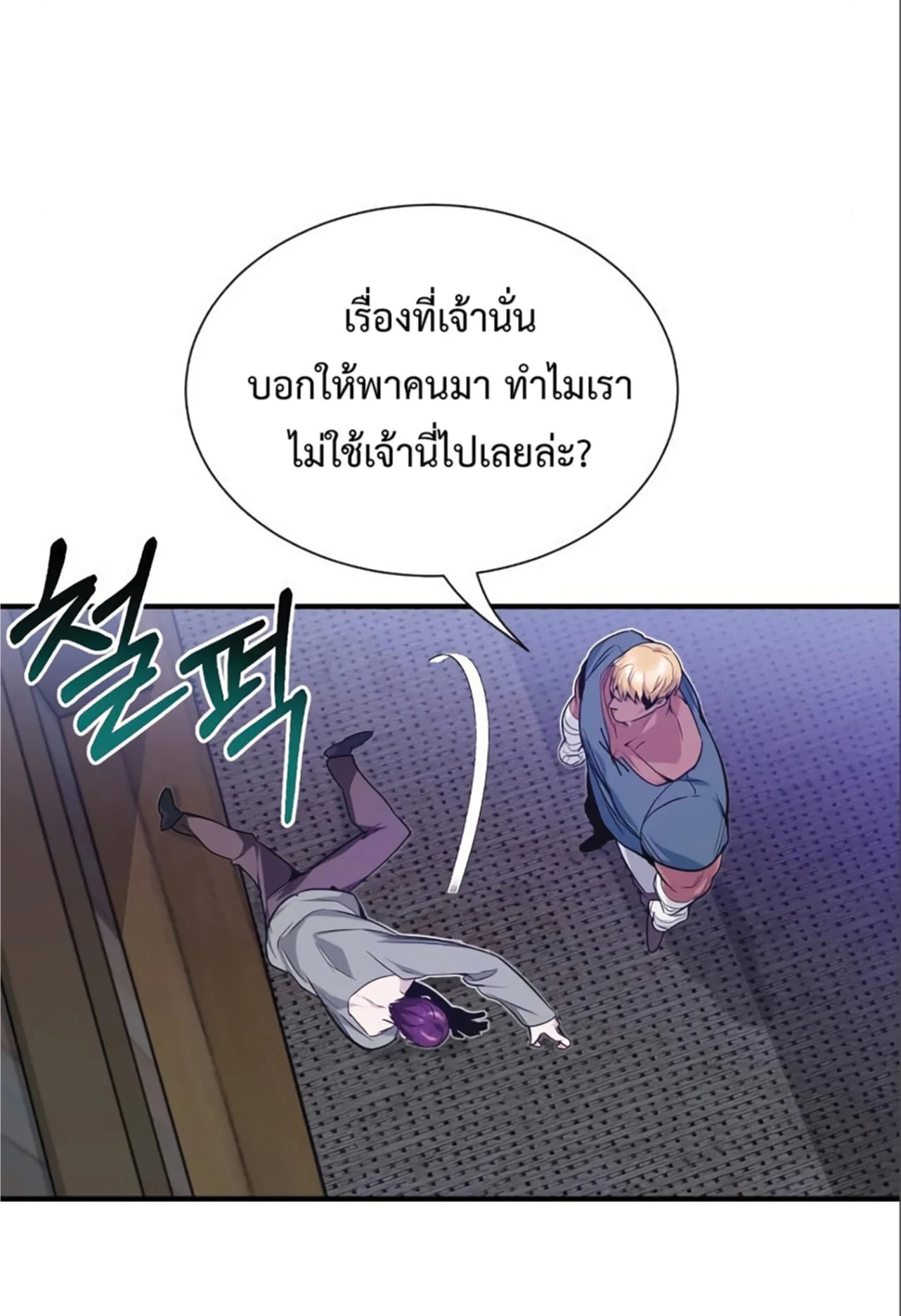 อ่านมังงะ The Dark Magician Transmigrates After 66666 Years หน้าที่ 74 แปลไทย อ่านมังงะ The Dark Magician Transmigrates After 66666 Years หน้าที่ 74 แปลไทย