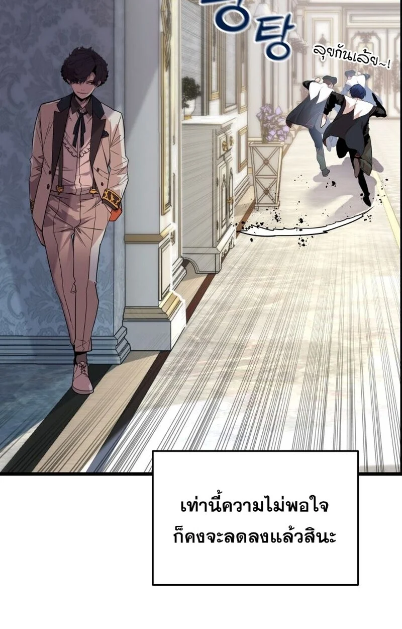 อ่านมังงะ Player of a Fallen Noble Family หน้าที่ 74 แปลไทย