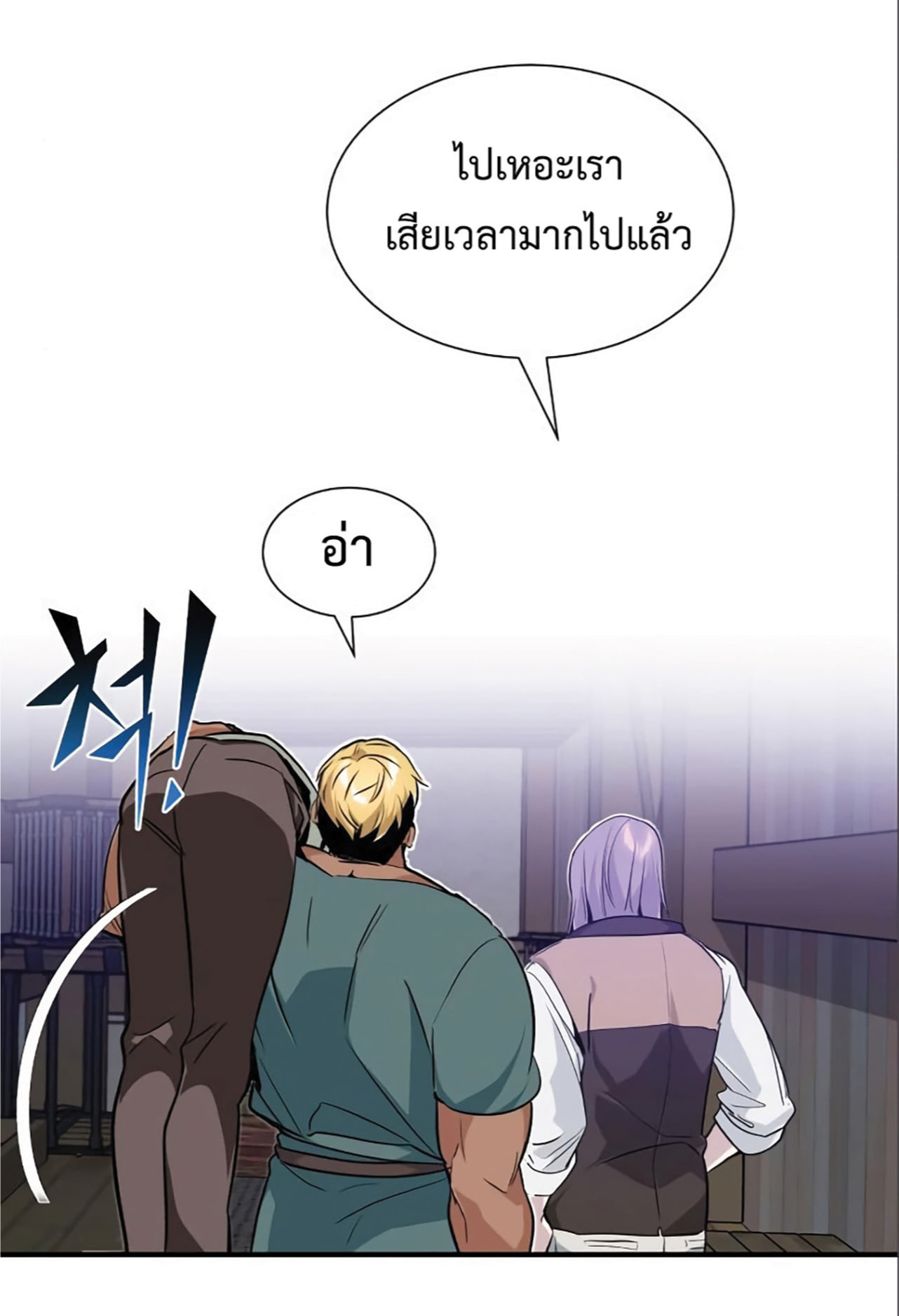 อ่านมังงะ The Dark Magician Transmigrates After 66666 Years หน้าที่ 77 แปลไทย อ่านมังงะ The Dark Magician Transmigrates After 66666 Years หน้าที่ 77 แปลไทย