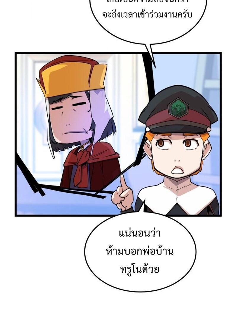 อ่านมังงะ Player of a Fallen Noble Family หน้าที่ 71 แปลไทย
