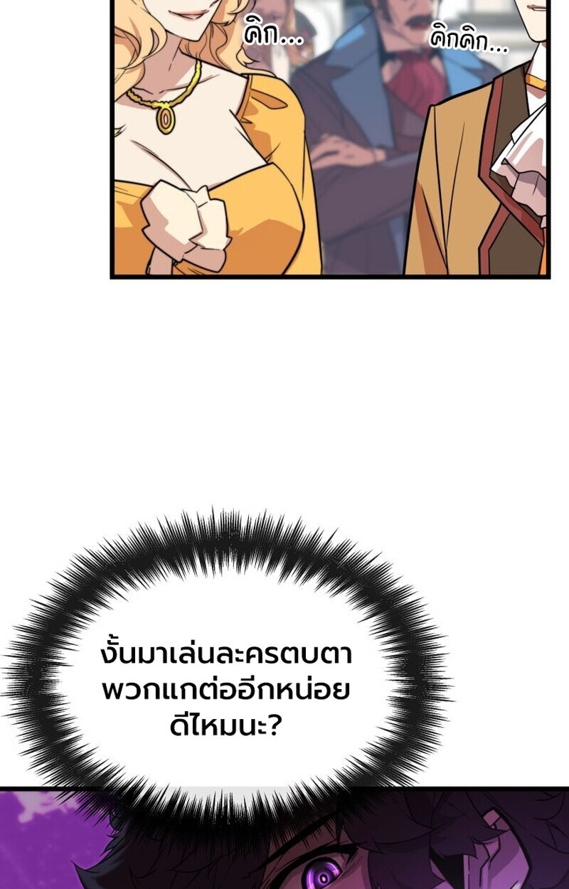 อ่านมังงะ Player of a Fallen Noble Family หน้าที่ 49 แปลไทย