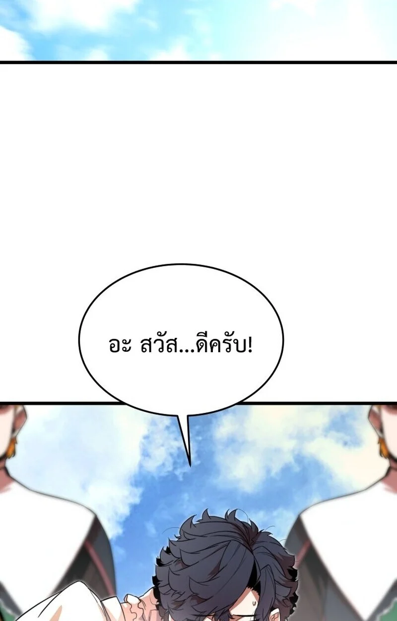 อ่านมังงะ Player of a Fallen Noble Family หน้าที่ 45 แปลไทย