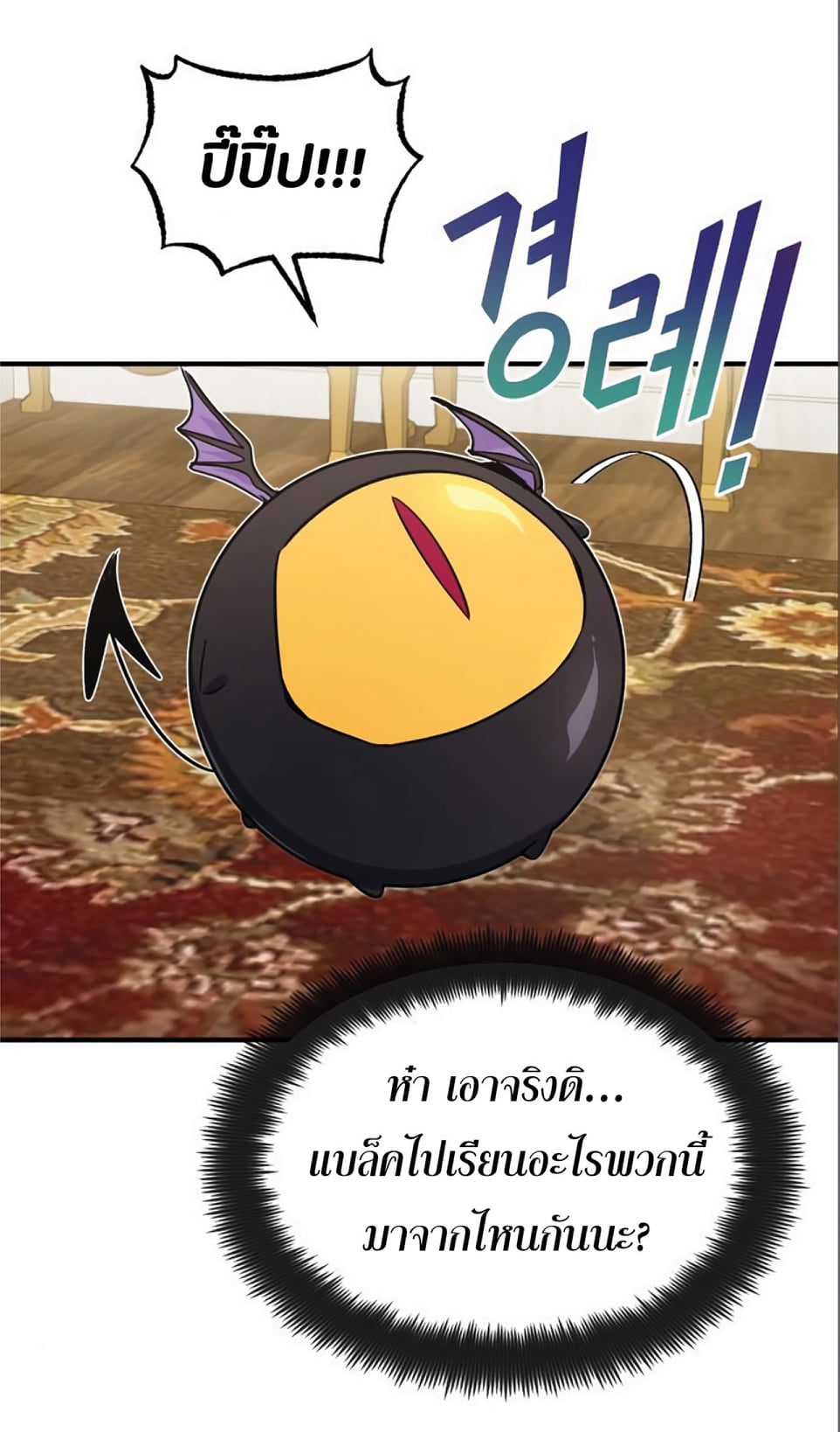 อ่านมังงะ The Dark Magician Transmigrates After 66666 Years หน้าที่ 41 แปลไทย อ่านมังงะ The Dark Magician Transmigrates After 66666 Years หน้าที่ 41 แปลไทย