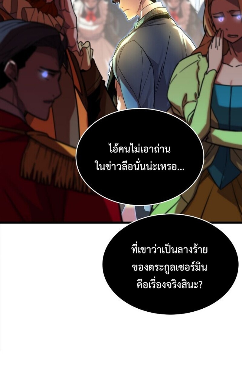 อ่านมังงะ Player of a Fallen Noble Family หน้าที่ 41 แปลไทย