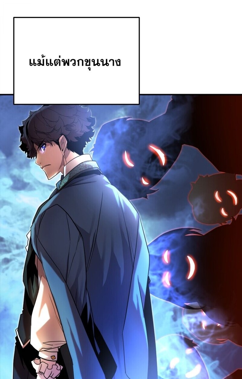 อ่านมังงะ Player of a Fallen Noble Family หน้าที่ 42 แปลไทย