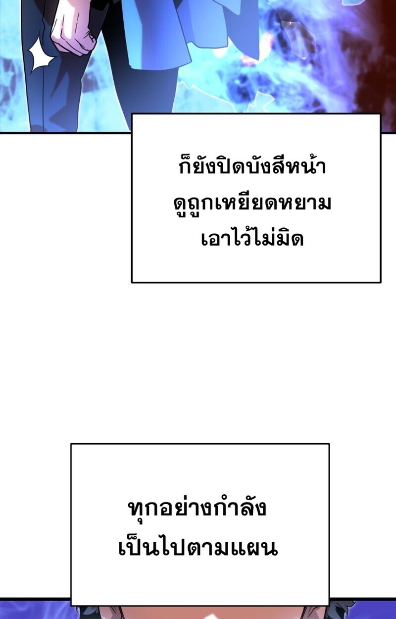 อ่านมังงะ Player of a Fallen Noble Family หน้าที่ 43 แปลไทย