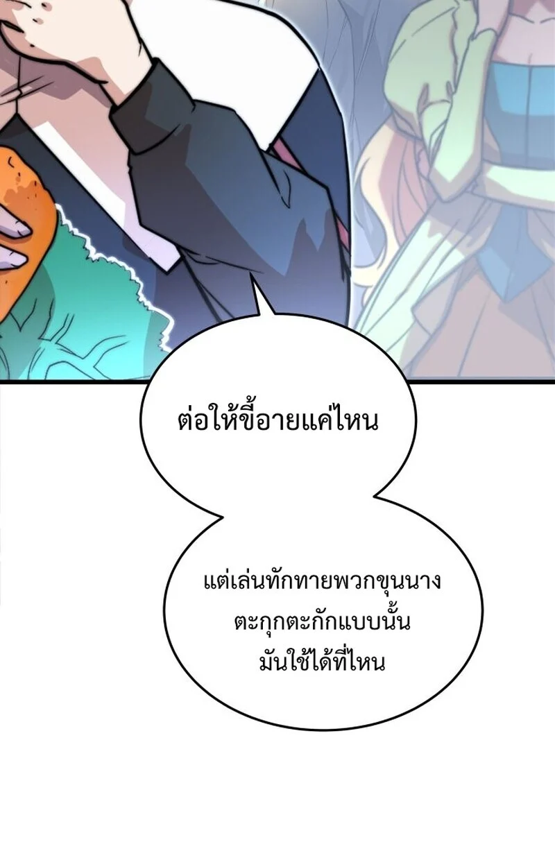 อ่านมังงะ Player of a Fallen Noble Family หน้าที่ 59 แปลไทย