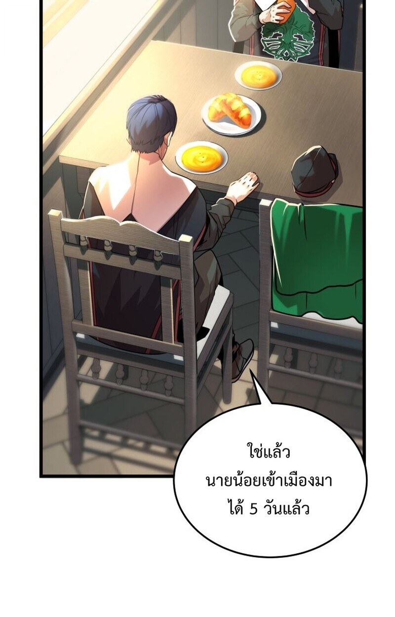 อ่านมังงะ Player of a Fallen Noble Family หน้าที่ 54 แปลไทย
