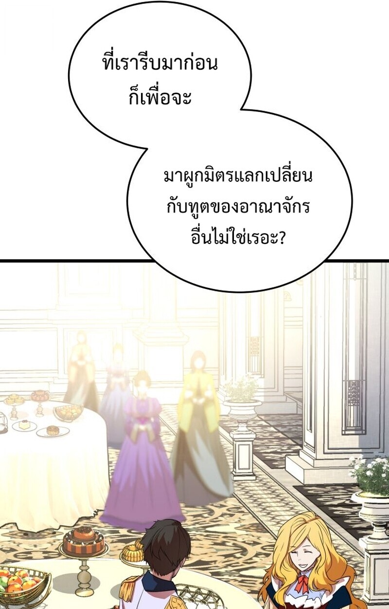 อ่านมังงะ Player of a Fallen Noble Family หน้าที่ 56 แปลไทย