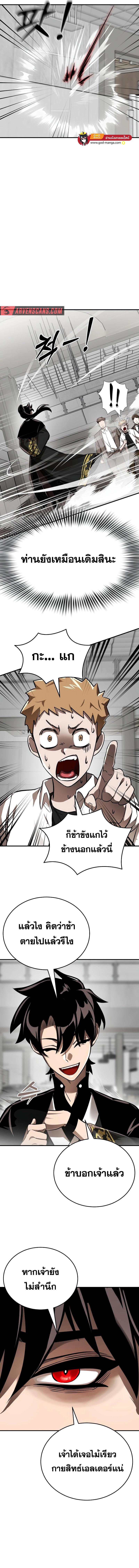 อ่านมังงะ Reincarnation Path of The Underworld King ยอมรา ผู้พิพากษาจากนรก หน้าที่ 6 แปลไทย