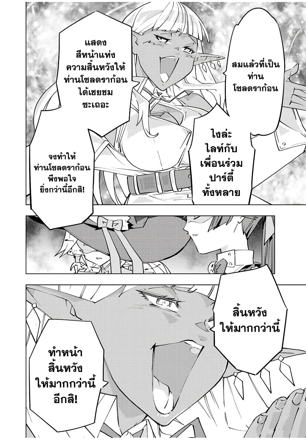 อ่านมังงะ My Gift LVL 9999 Unlimited Gacha ผมถูกเพื่อนที่เชื่อใจหลอกไปฆ่า เลยใช้กิฟต์สุ่มกาชาพาพวกพ้องเลเวล 9999 กลับมาล้างแค้น หน้าที่ 9 แปลไทย