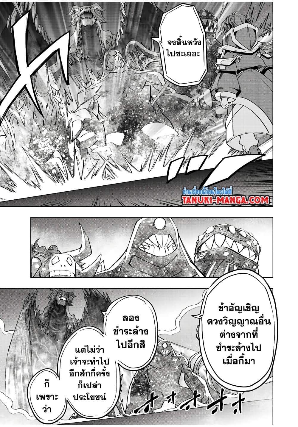 อ่านมังงะ My Gift LVL 9999 Unlimited Gacha ผมถูกเพื่อนที่เชื่อใจหลอกไปฆ่า เลยใช้กิฟต์สุ่มกาชาพาพวกพ้องเลเวล 9999 กลับมาล้างแค้น หน้าที่ 6 แปลไทย