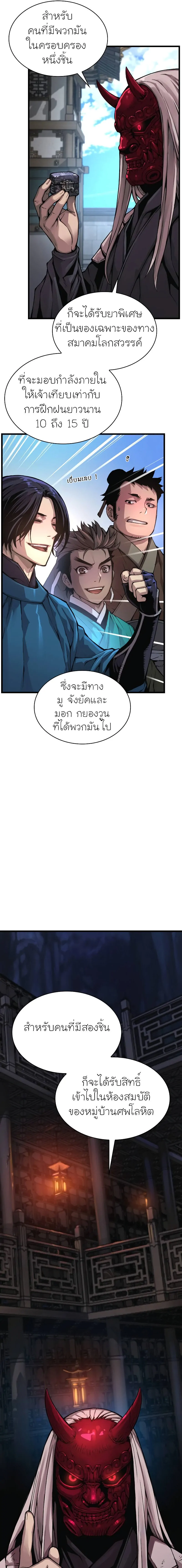 อ่านมังงะ Myst Might Mayhem หน้าที่ 3 แปลไทย อ่านมังงะ Myst Might Mayhem หน้าที่ 3 แปลไทย