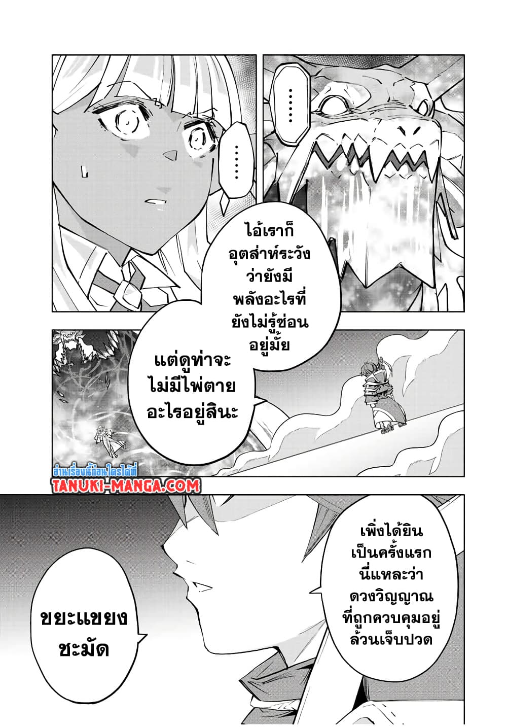 อ่านมังงะ My Gift LVL 9999 Unlimited Gacha ผมถูกเพื่อนที่เชื่อใจหลอกไปฆ่า เลยใช้กิฟต์สุ่มกาชาพาพวกพ้องเลเวล 9999 กลับมาล้างแค้น หน้าที่ 12 แปลไทย