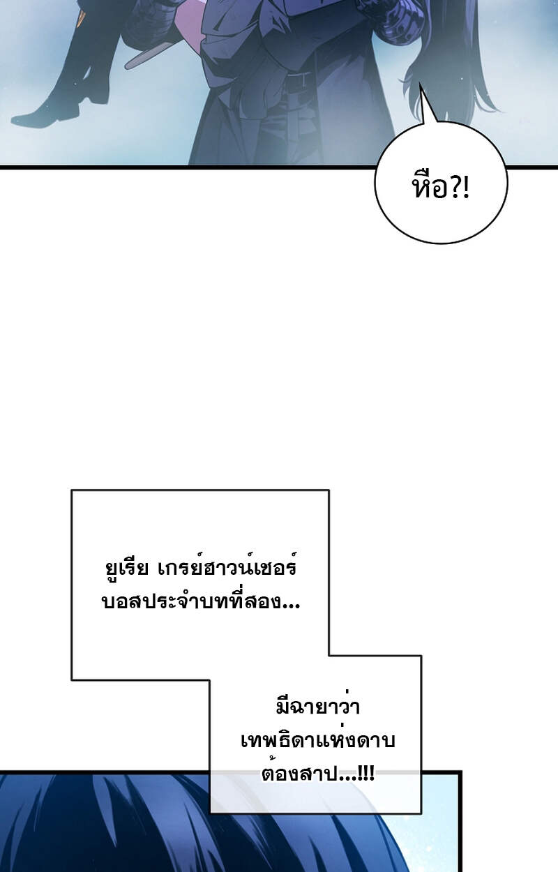 อ่านมังงะ Fated to Be Loved by Villains โชคชะตากำหนดให้สาวๆตัวร้ายมารักฉัน หน้าที่ 75 แปลไทย