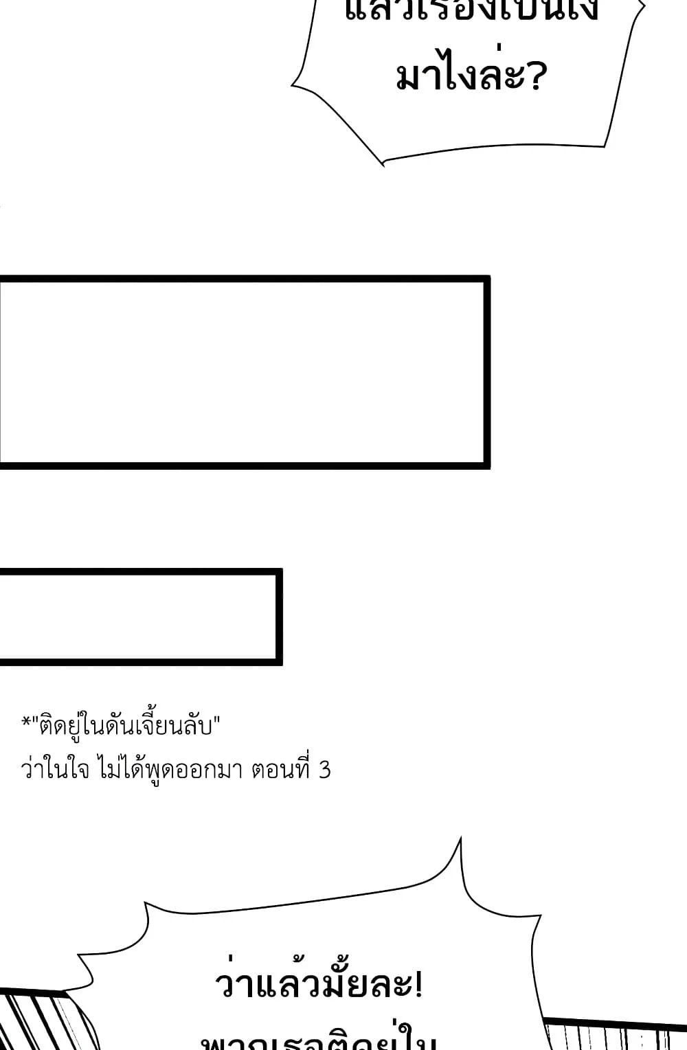 อ่านมังงะ Maxed Strength Necromancer เนโครแมนเซอร์ ผู้ไร้เทียมทาน หน้าที่ 81 แปลไทย
