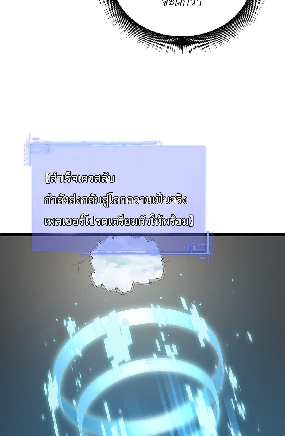 อ่านมังงะ Maxed Strength Necromancer เนโครแมนเซอร์ ผู้ไร้เทียมทาน หน้าที่ 69 แปลไทย