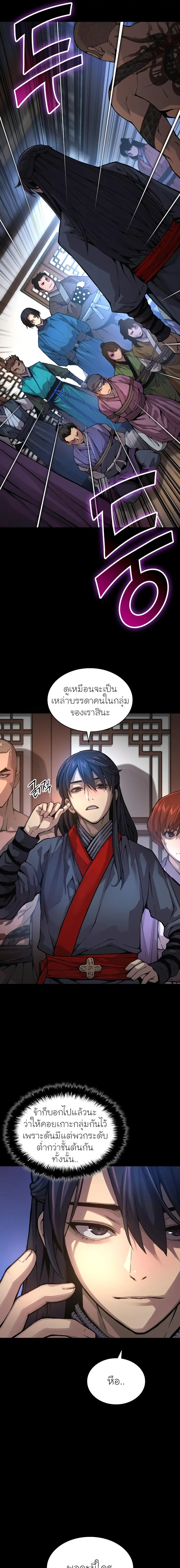 อ่านมังงะ Myst Might Mayhem หน้าที่ 5 แปลไทย