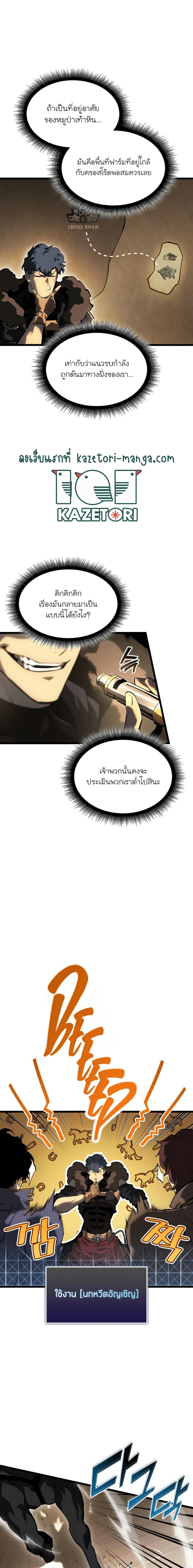 อ่านมังงะ Return of the SSS-Class Ranker หน้าที่ 7 แปลไทย