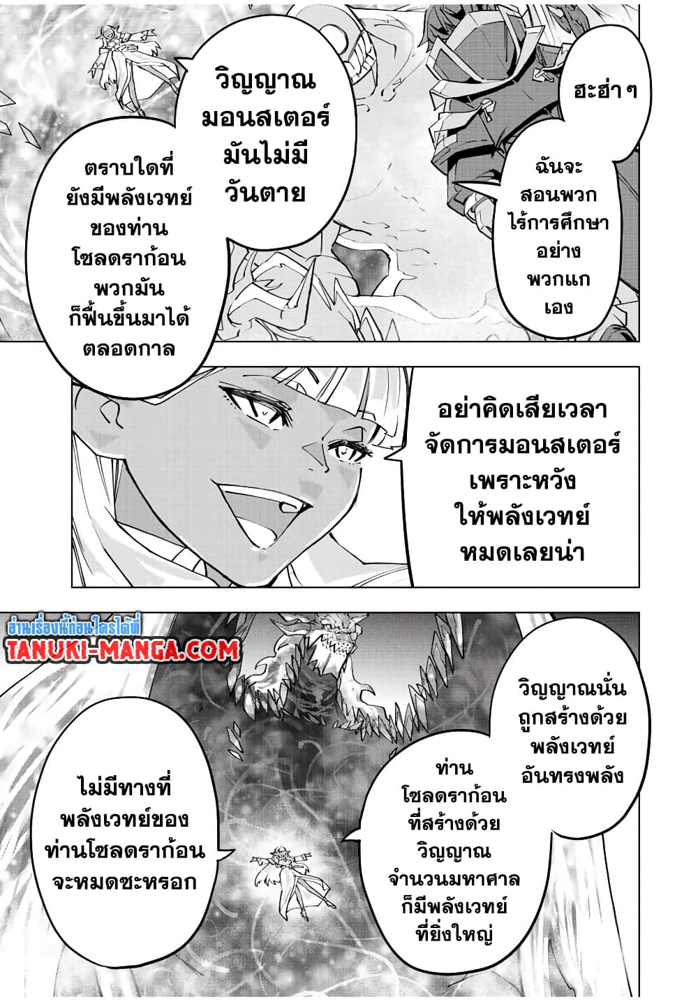 อ่านมังงะ My Gift LVL 9999 Unlimited Gacha ผมถูกเพื่อนที่เชื่อใจหลอกไปฆ่า เลยใช้กิฟต์สุ่มกาชาพาพวกพ้องเลเวล 9999 กลับมาล้างแค้น หน้าที่ 3 แปลไทย