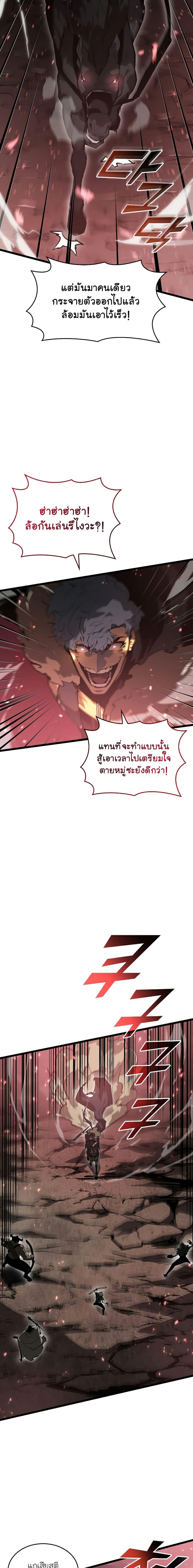 อ่านมังงะ Return of the SSS-Class Ranker หน้าที่ 14 แปลไทย