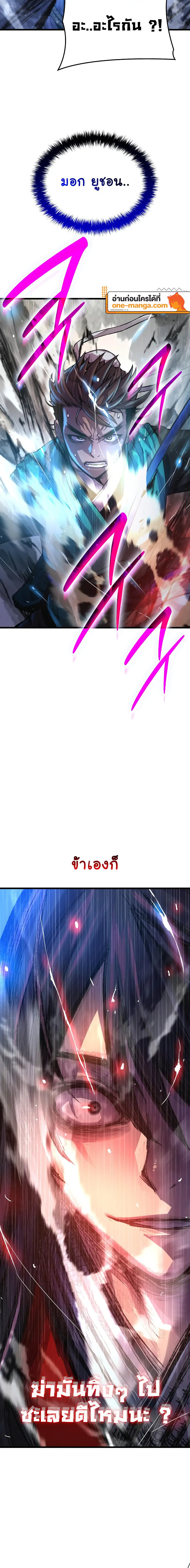 อ่านมังงะ Myst Might Mayhem หน้าที่ 16 แปลไทย