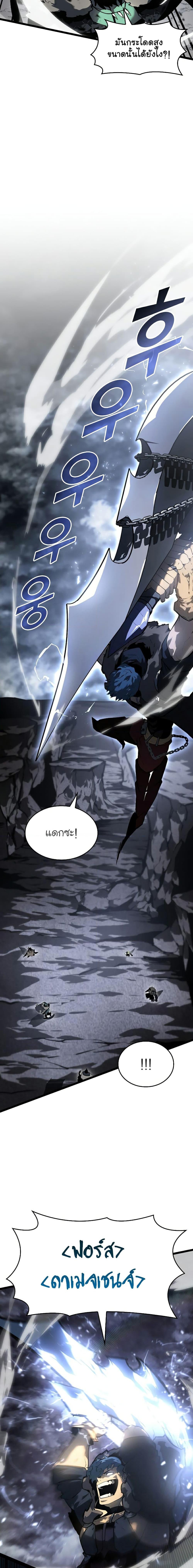 อ่านมังงะ Return of the SSS-Class Ranker หน้าที่ 17 แปลไทย