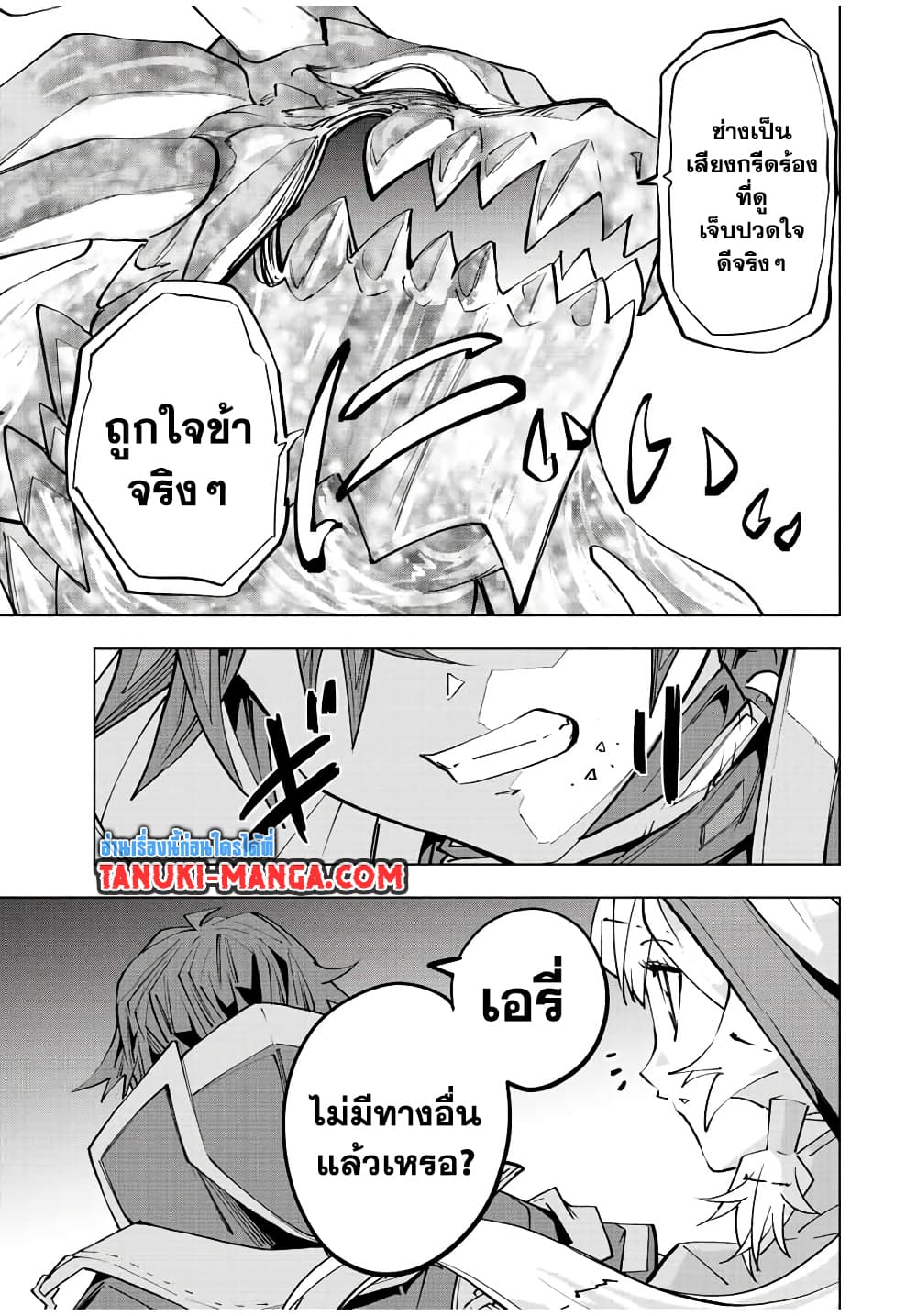 อ่านมังงะ My Gift LVL 9999 Unlimited Gacha ผมถูกเพื่อนที่เชื่อใจหลอกไปฆ่า เลยใช้กิฟต์สุ่มกาชาพาพวกพ้องเลเวล 9999 กลับมาล้างแค้น หน้าที่ 17 แปลไทย