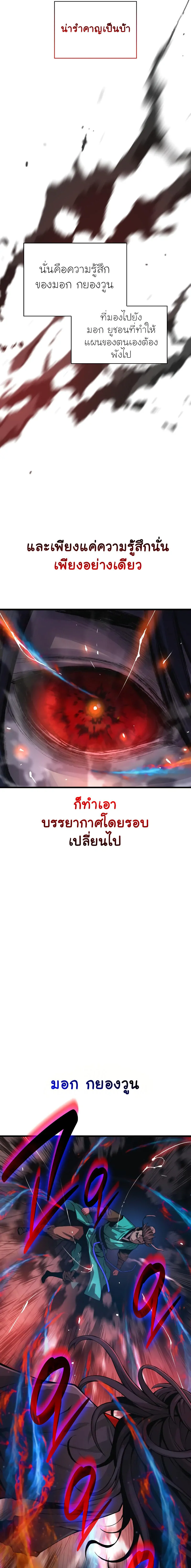 อ่านมังงะ Myst Might Mayhem หน้าที่ 17 แปลไทย