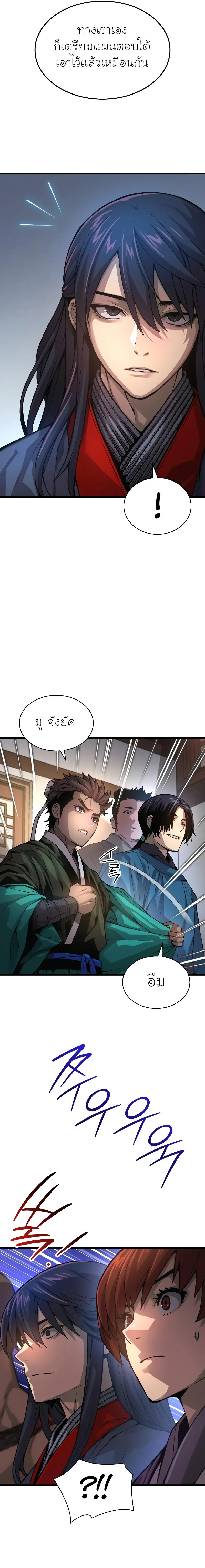 อ่านมังงะ Myst Might Mayhem หน้าที่ 11 แปลไทย