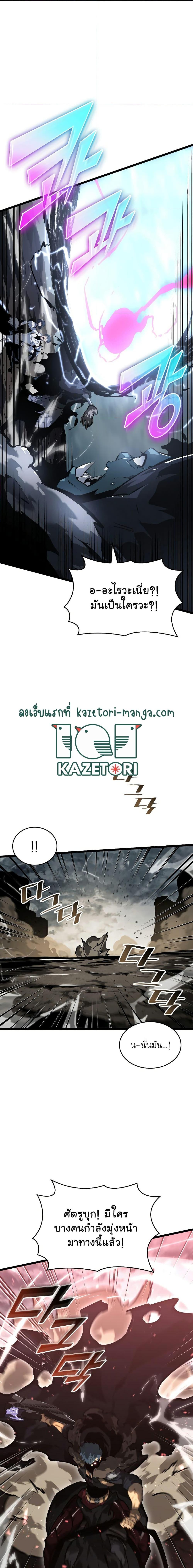 อ่านมังงะ Return of the SSS-Class Ranker หน้าที่ 13 แปลไทย